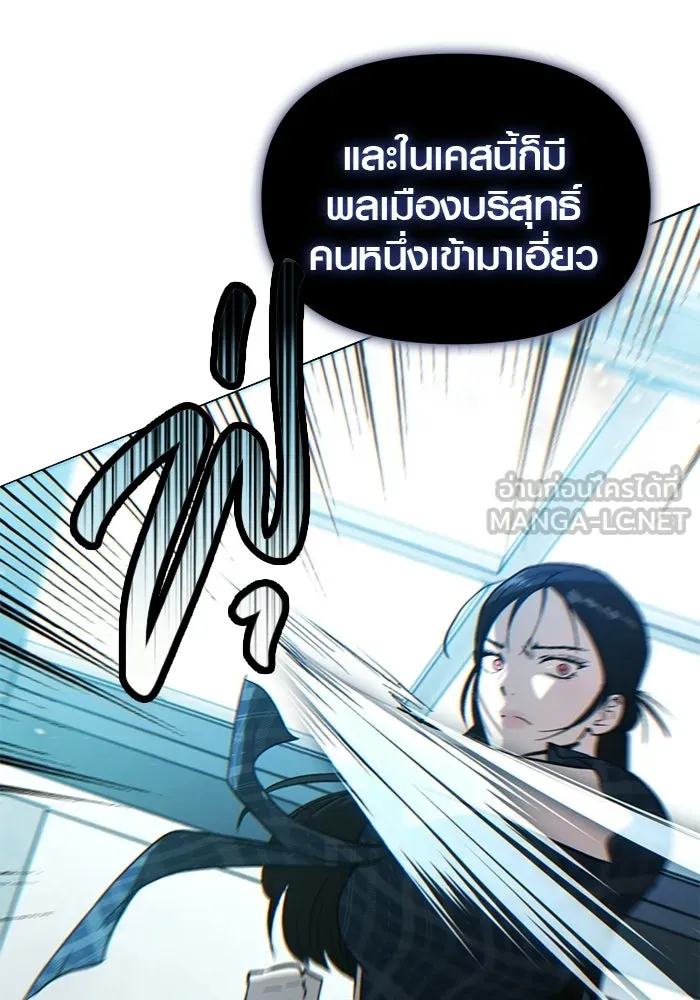 บันทึกรักลูกสาวเจ้าพ่อ ตอนที่ 47 รูปที่ 18