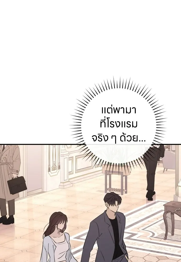 รักไร้ราคา ตอนที่ 64 รูปที่ 89