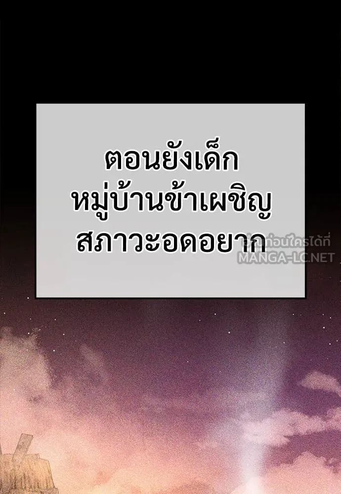 ผู้พิทักษ์เถื่อน ตอนที่ 14 รูปที่ 2