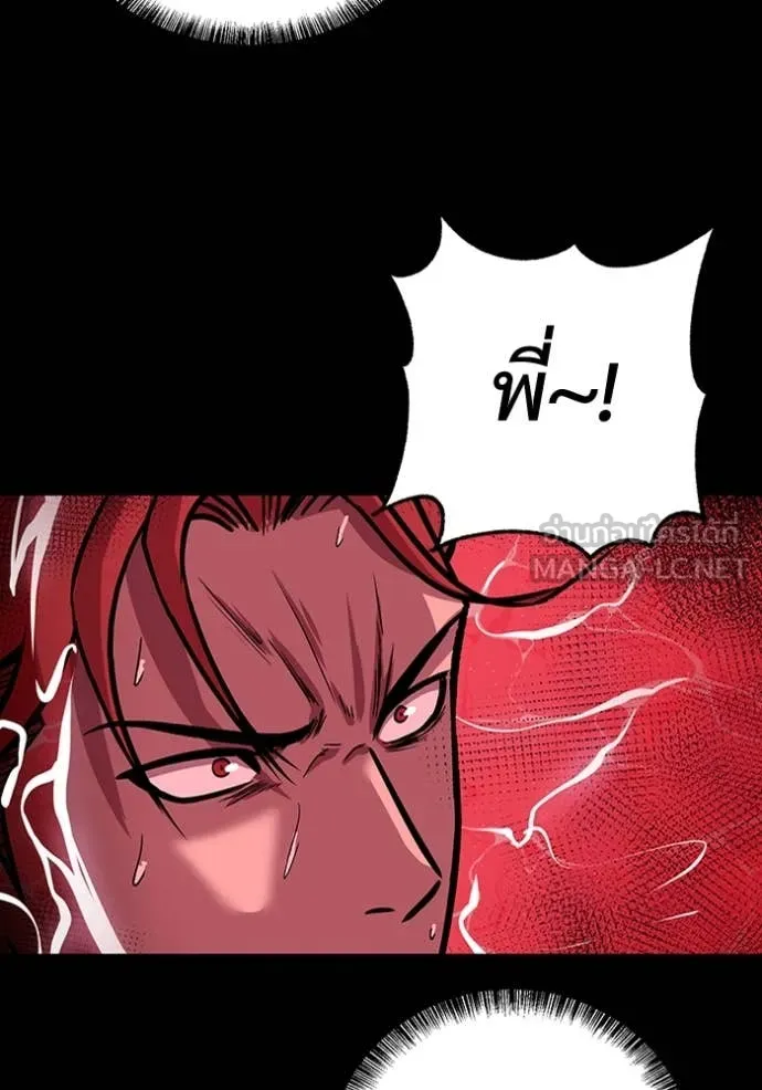 เรียกฉันว่าพระเจ้า ตอนที่ 56 รูปที่ 28