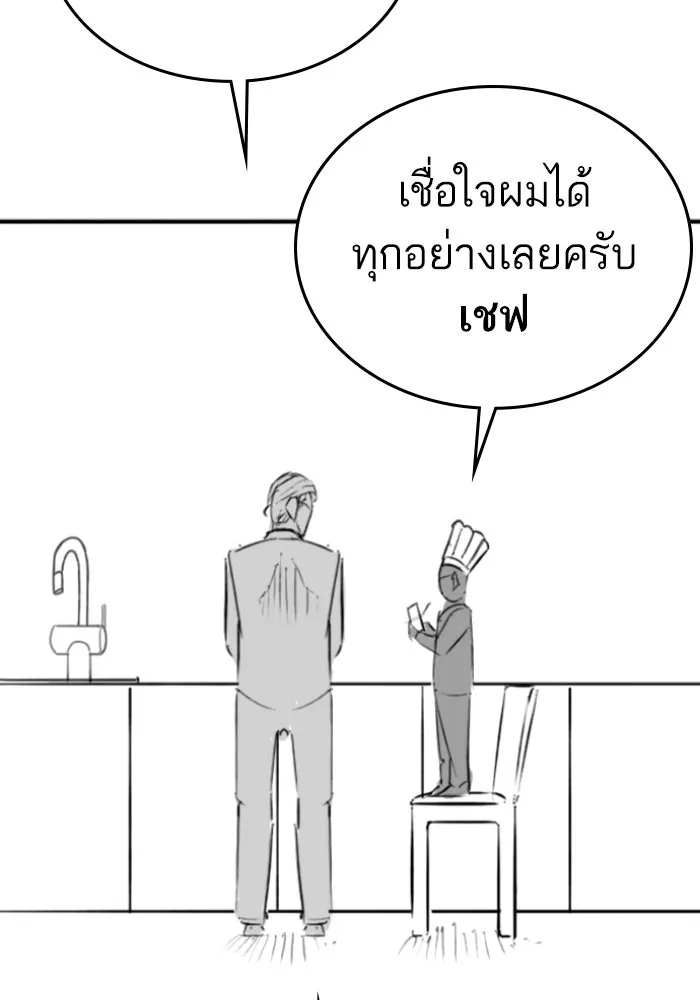 Reality Quest ตอนที่ ตอนพิเศษ  ข้าวผัดกิมจิของพ่อ รูปที่ 26