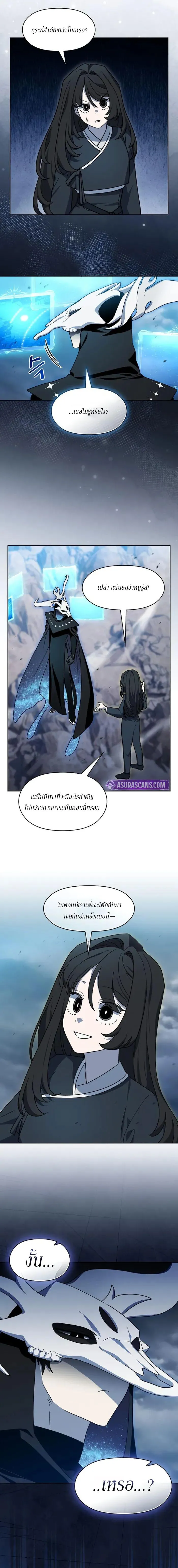 The Nebula_s Civilization ตอนที่ ตอนที่ 116 รูปที่ 3