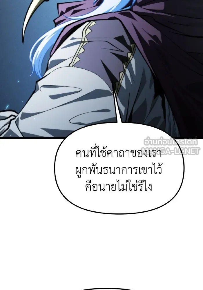 การแข่งขันของผู้เกิดใหม่ ตอนที่ 99 รูปที่ 69