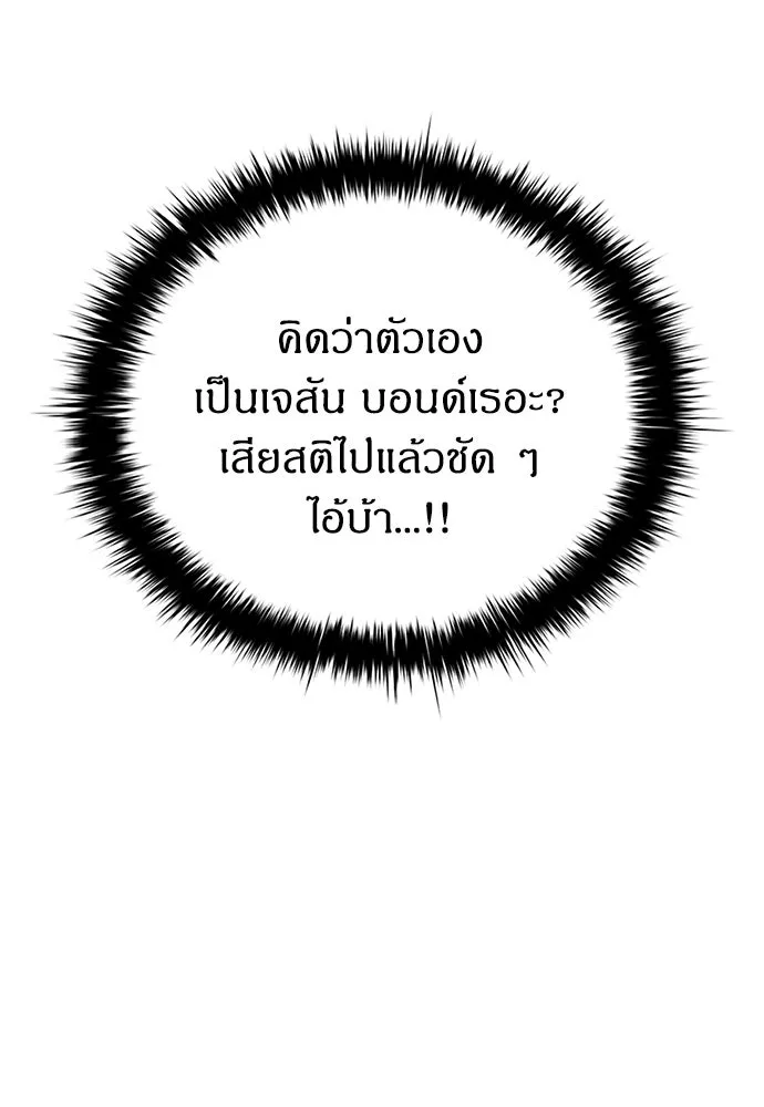 อัยการสายโหด ตอนที่ 24 รูปที่ 88