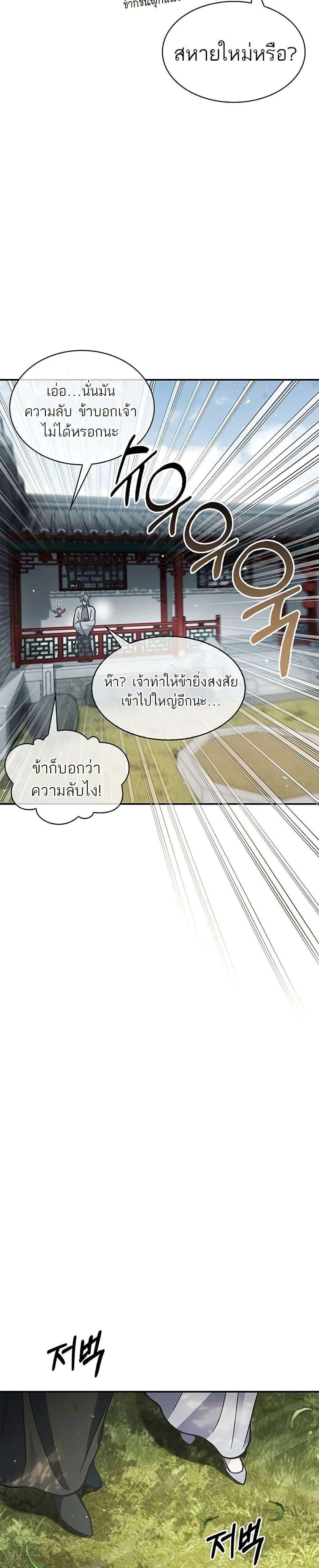 Manga-lc-com อ่านมังงะ อ่านการ์ตูน ออนไลน์ ฟรี Heavenly Grand Archive’s Young Master ตอนที่ 1 2 3 4 5 6 7 8 9 10 11 12 13 14 ฟรี ไม่มีโฆษณา Manga-lc - อ่าน มังงะ อ่าน การ์ตูน ออนไลน์ อ่านมังงะ ฟรี