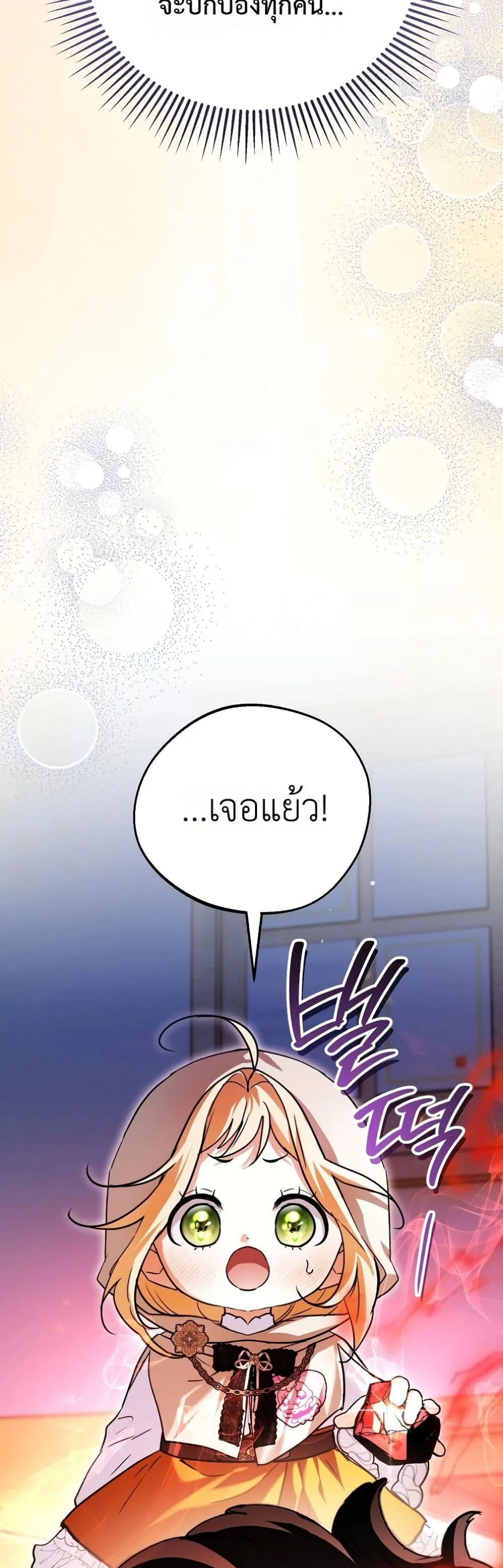 Manga-lc-com อ่านมังงะ อ่านการ์ตูน ออนไลน์ ฟรี Secretly Strong and Searching for My Daddy ตอนที่ 1 2 3 4 5 6 7 8 9 10 11 12 13 14 ฟรี ไม่มีโฆษณา Manga-lc - อ่าน มังงะ อ่าน การ์ตูน ออนไลน์ อ่านมังงะ ฟรี