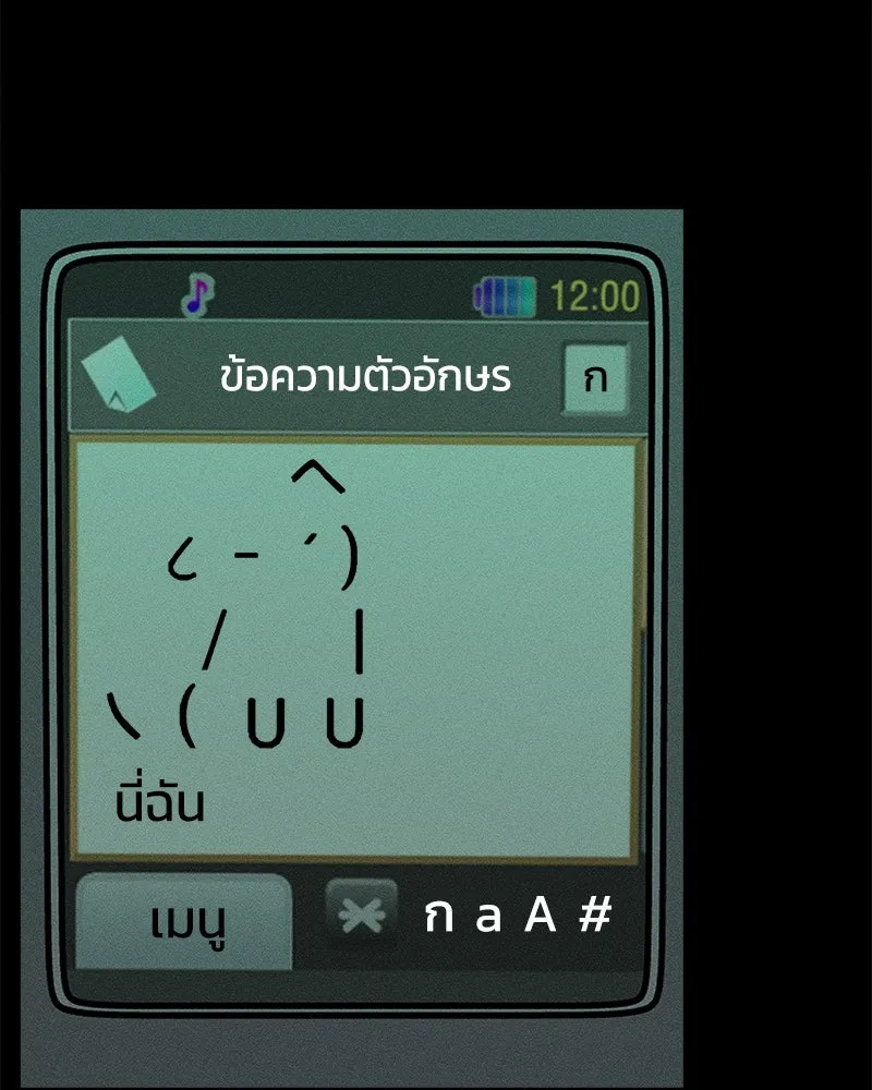 บุปผารุ่มราคะ ตอนที่ 29 รูปที่ 76