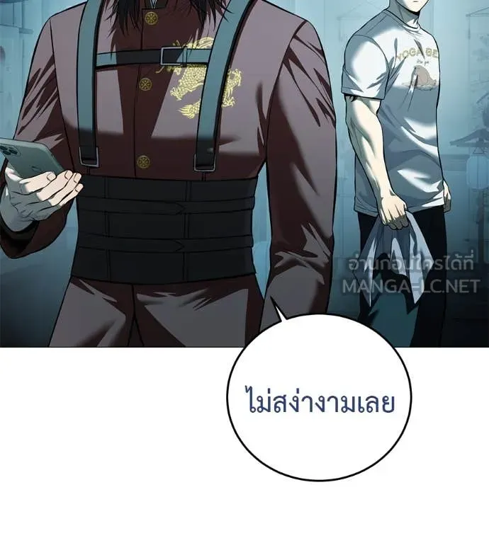 มัจจุราชชุดแดง ตอนที่ 16 รูปที่ 30