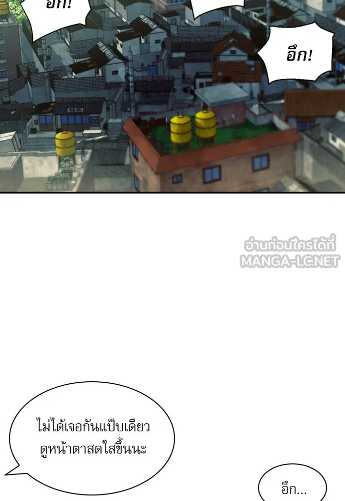ดรูอิดแห่งสถานีโซล ตอนที่ 7 รูปที่ 108