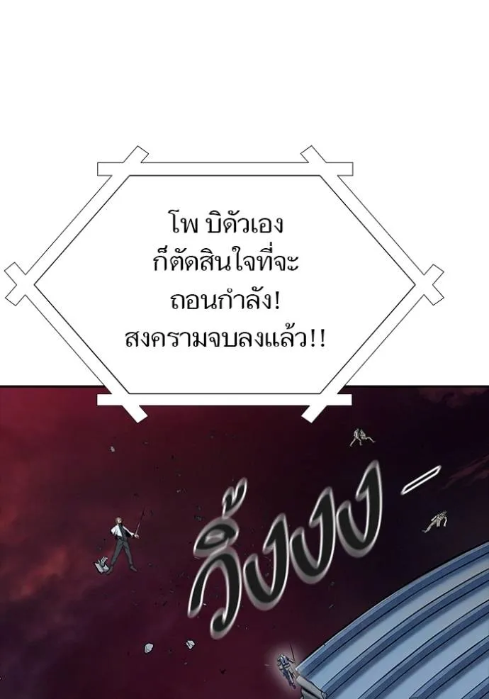 ทาวเวอร์ออฟก๊อด หอคอ ตอนที่ 651 รูปที่ 43
