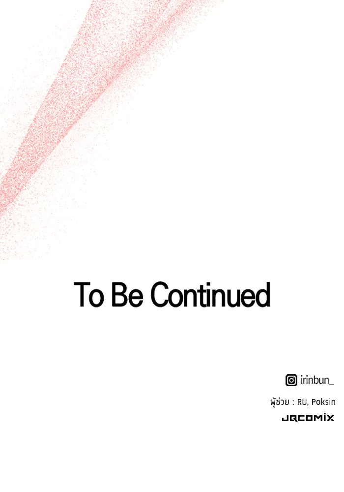 ตั้งแคมป์ฮีลใจในต่างโลก ตอนที่ 56 รูปที่ 127