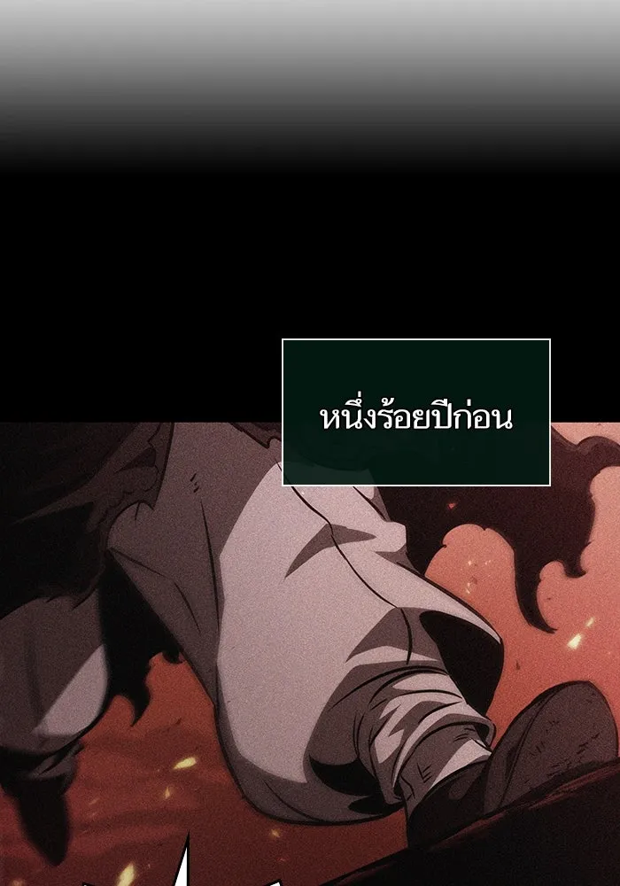 หลังวันสิ้นโลก ตอนที่ 55 รูปที่ 106
