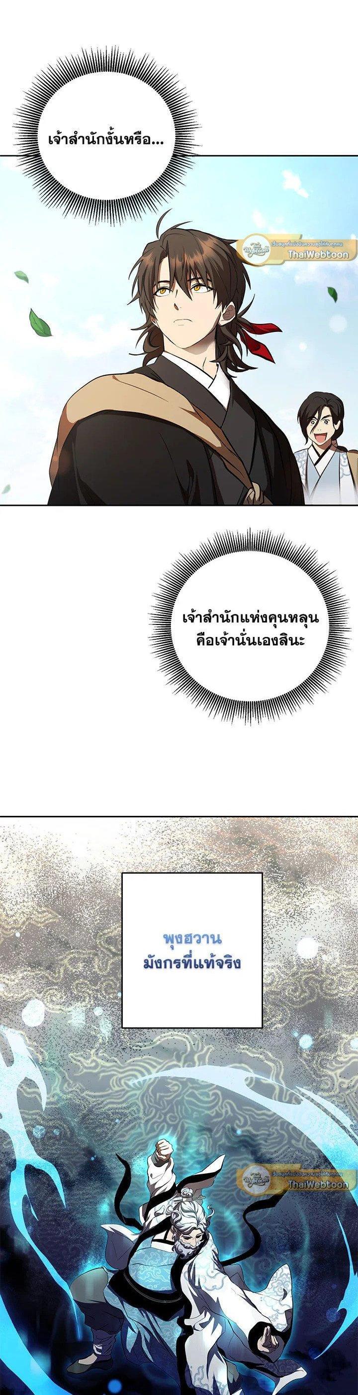 Manga-lc-com อ่านมังงะ อ่านการ์ตูน ออนไลน์ ฟรี Path of the Shaman ตอนที่ 1 2 3 4 5 6 7 8 9 10 11 12 13 14 ฟรี ไม่มีโฆษณา Manga-lc - อ่าน มังงะ อ่าน การ์ตูน ออนไลน์ อ่านมังงะ ฟรี