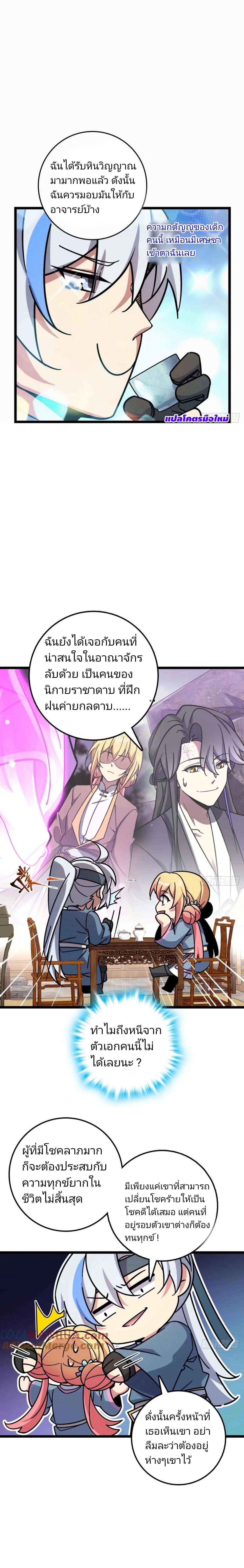 Manga-lc-com อ่านมังงะ อ่านการ์ตูน ออนไลน์ ฟรี My Master Only Breaks Through Every Time the Limit Is Reached ตอนที่ 1 2 3 4 5 6 7 8 9 10 11 12 13 14 ฟรี ไม่มีโฆษณา Manga-lc - อ่าน มังงะ อ่าน การ์ตูน ออนไลน์ อ่านมังงะ ฟรี