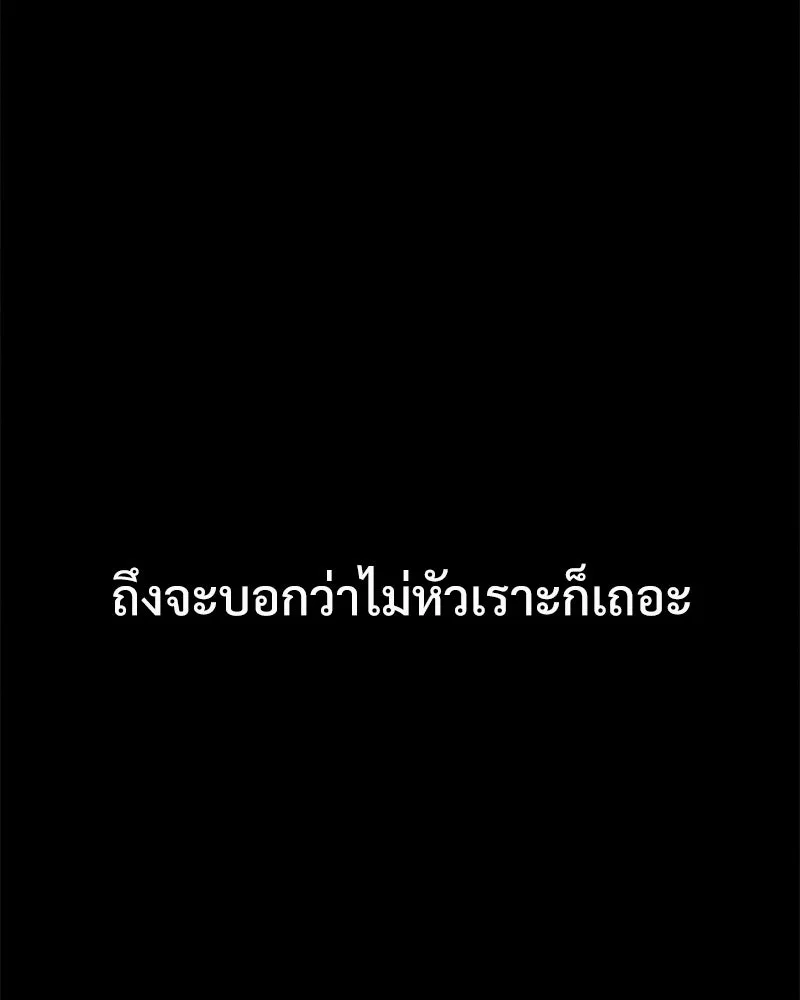 บุปผารุ่มราคะ ตอนที่ 56 รูปที่ 80