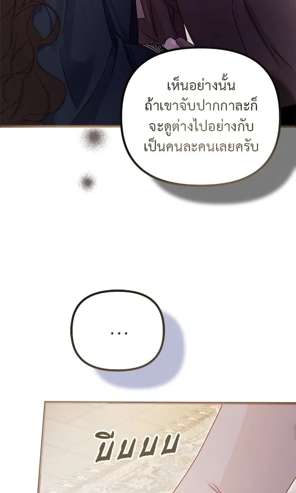 ชีวิตนี้เพื่อเธอ ตอนที่ 38 รูปที่ 70