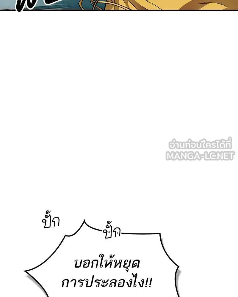 สุดยอดเทรนเนอร์แห่งยุทธภพ ตอนที่ 21 การสอบคัดเลือกเข้าสำนัก รูปที่ 159