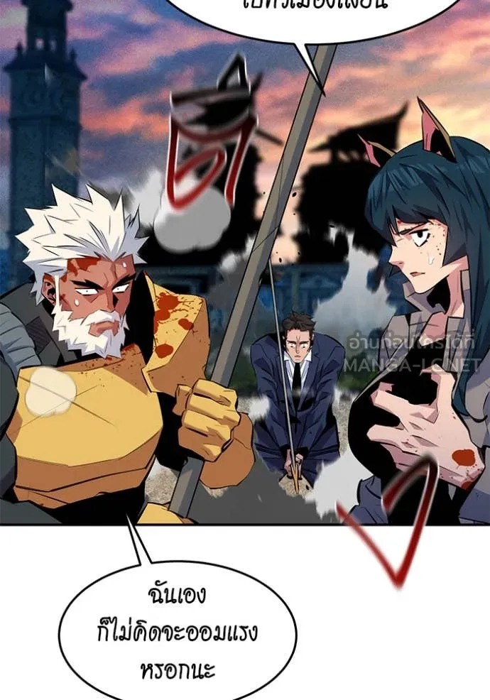 แยกร่าง ล่าอัตโนมัติ ตอนที่ 153 รูปที่ 90