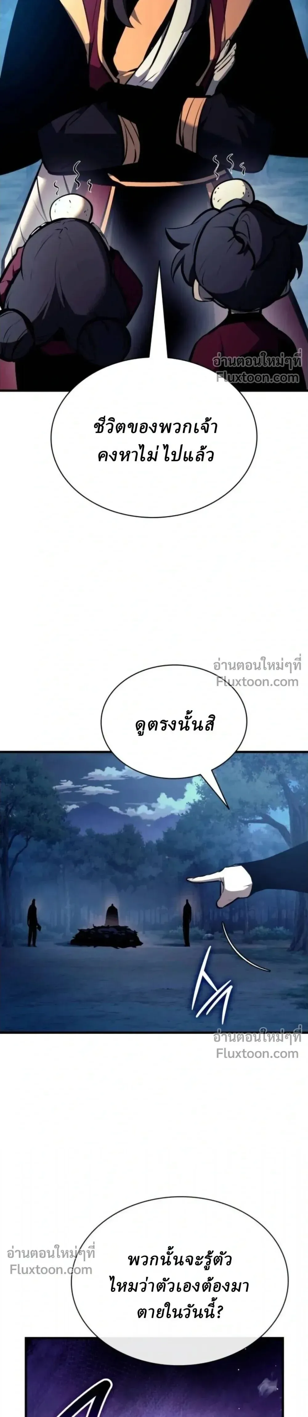 Rebirth of the Divine Demon การหวนค_นของมารสวรรค_ผ_พ_ช_ตใต_หล_า ตอนที่ ตอนที่ 30 รูปที่ 25