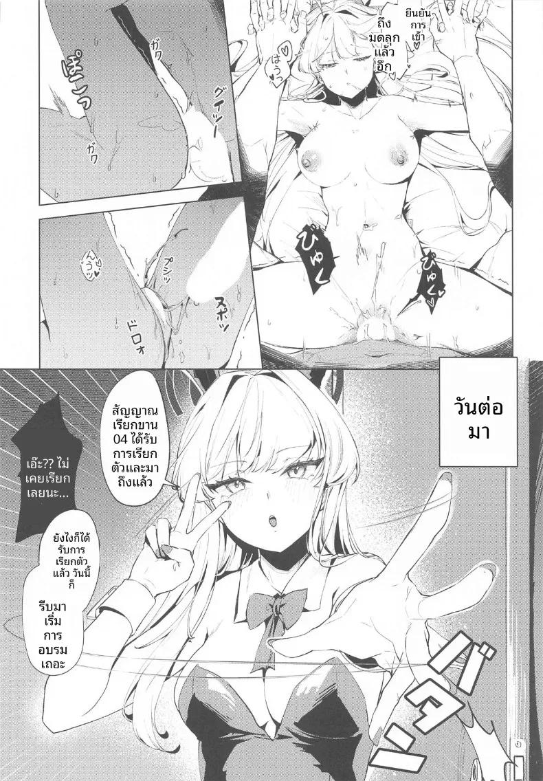 Doujin-Lc- อ่าน โดจิน มังฮวา เกาหลี ญี่ปุ่น จีน แปลไทย หนทางชดใช้หนี้ (ONEDOO, Chochomi) (Blue Archive) ตอนที่ 1 2 3 4 5 6 7 8 9 10 11 12 13 14 ฟรี ไม่มีโฆษณา อ่าน โดจิน Manhwa เกาหลี ญี่ปุ่น จีน เรามีครบ คัดมาให้เน้นๆ โดจิน 18+ รับประกันความฟินโดย  Doujin Lc