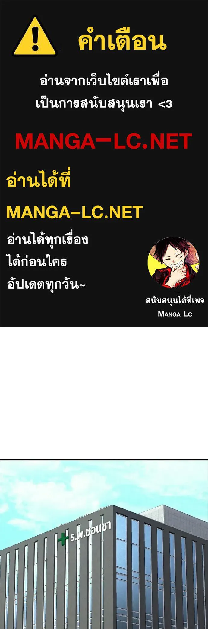 มือพิพากษา ตอนที่ 55 รูปที่ 1