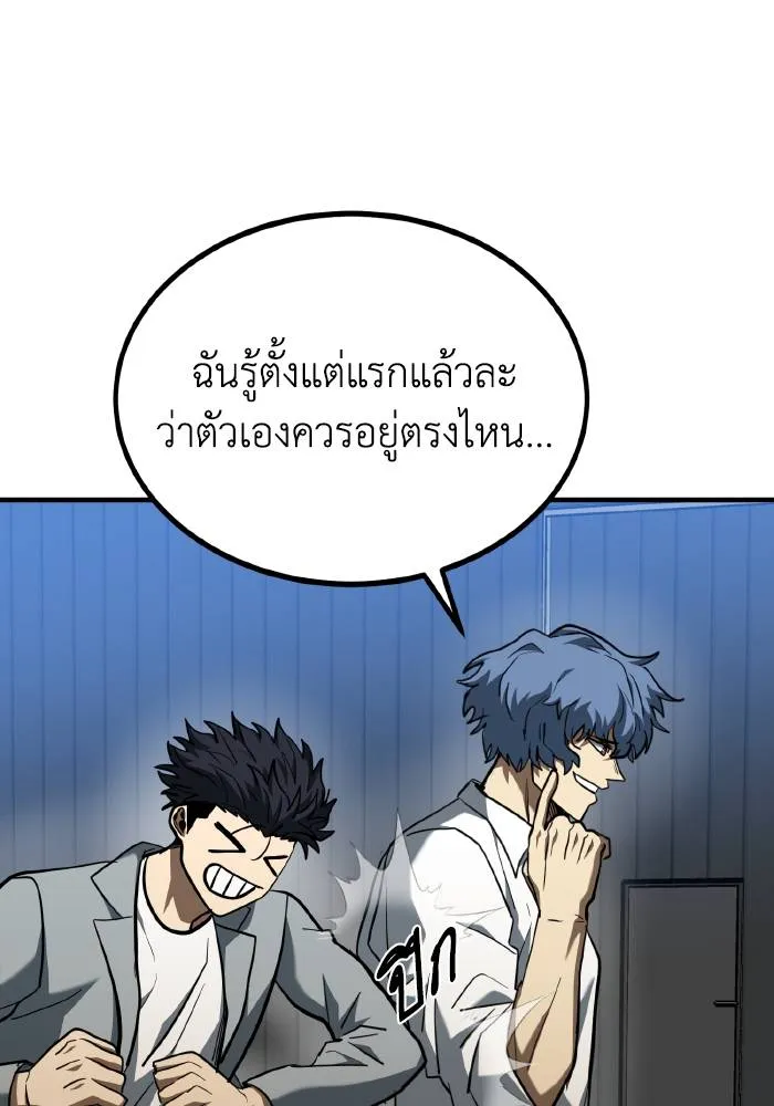 ราชาแห่งอ็อกทากอน ตอนที่ 50 รูปที่ 17