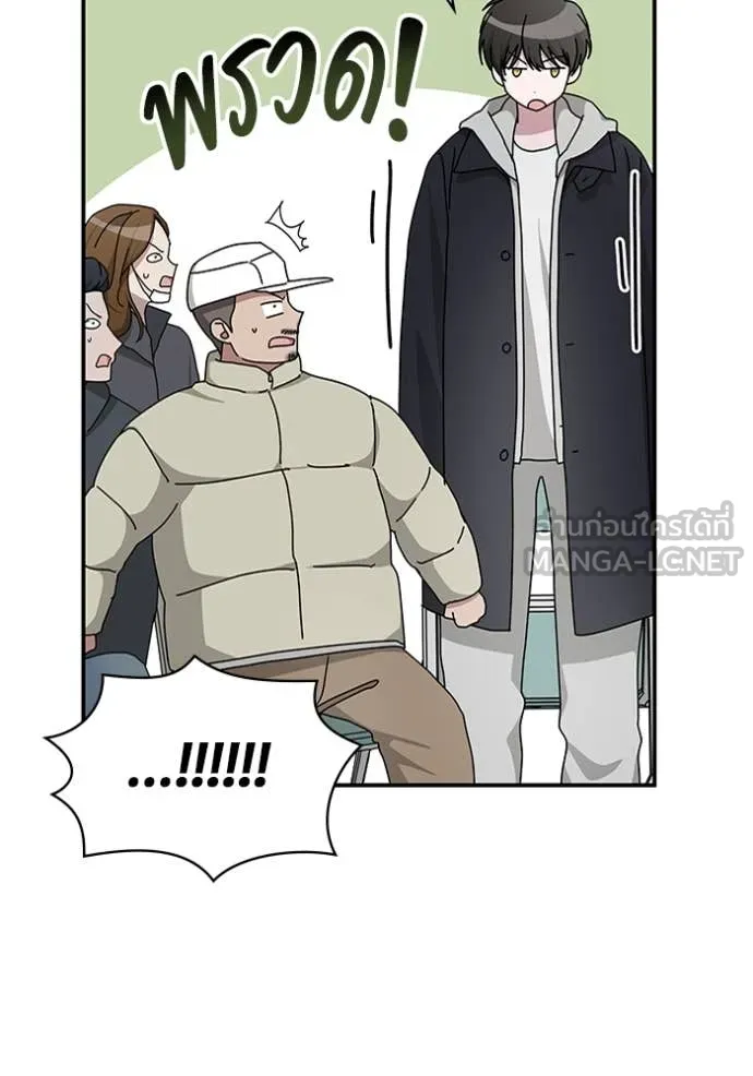 ฉันเนี่ยนะ ตอนที่ 13 รูปที่ 78