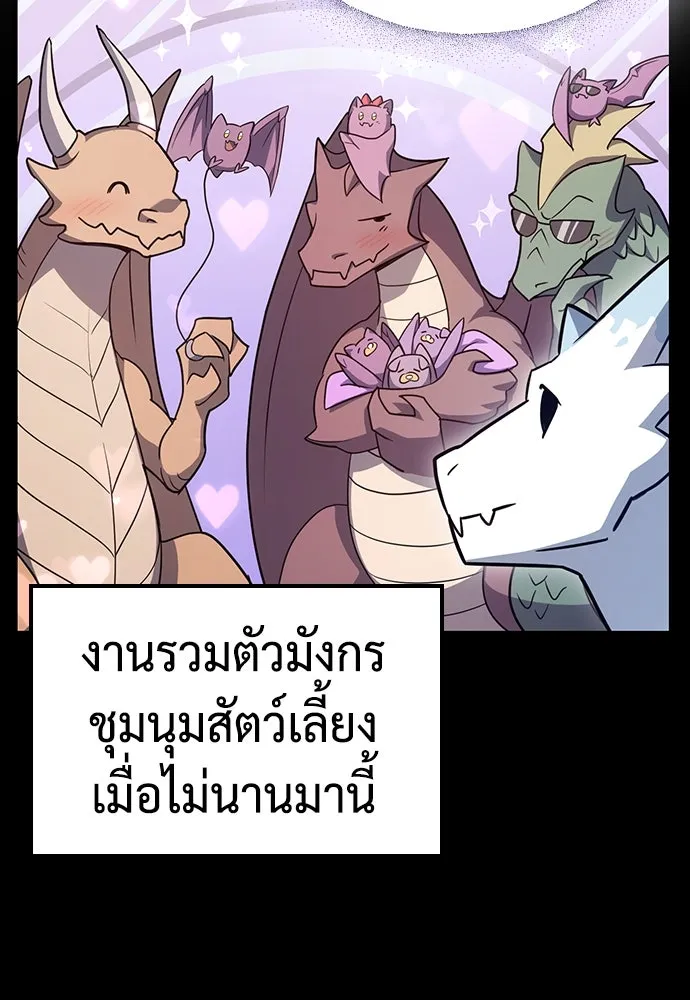 คลินิกสัตว์ต่างโลกของคิมโอจิน ตอนที่ 1 รูปที่ 65