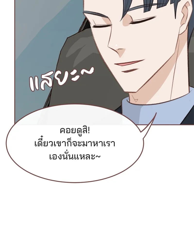 เพียงลมหนาว ตอนที่ 8 รูปที่ 22