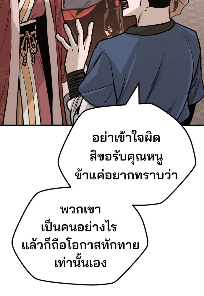 เส้นทางสู่เทพมาร ตอนที่ 40 รูปที่ 239
