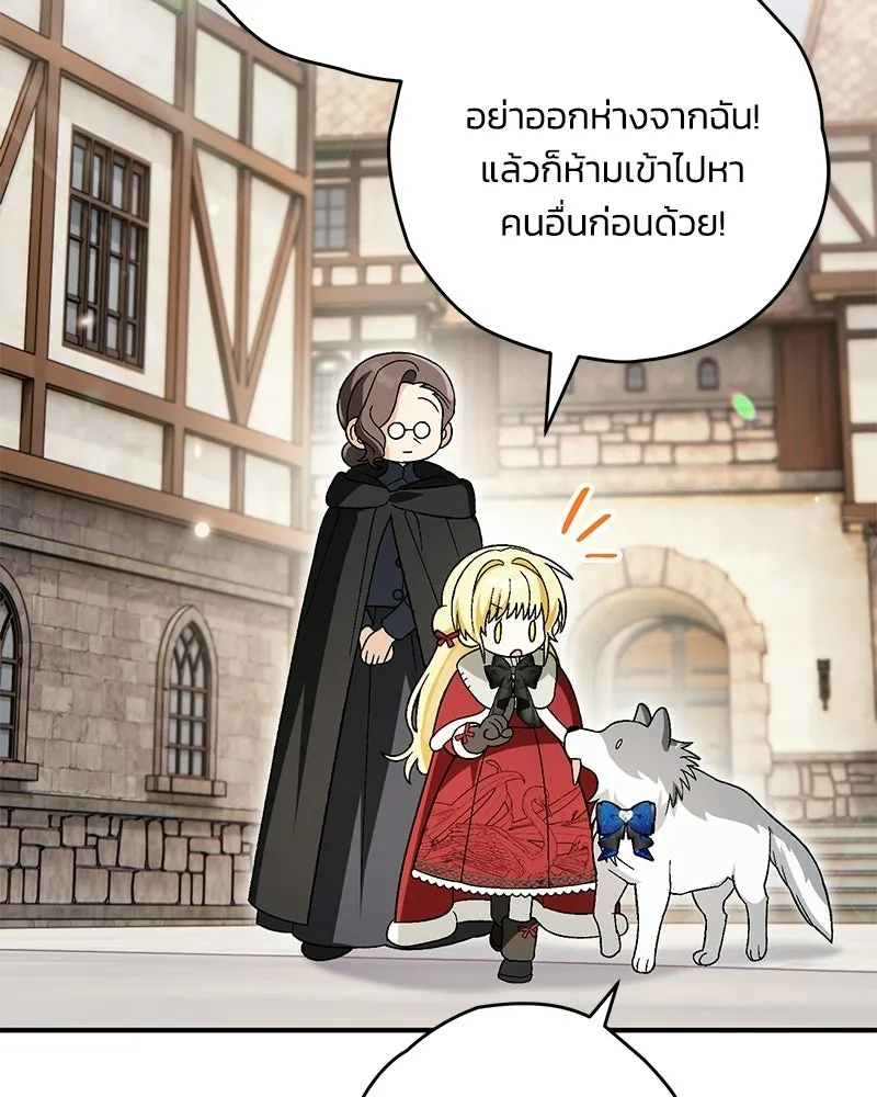 จุ๊บรัก คุณหมาป่า ตอนที่ 19 รูปที่ 37