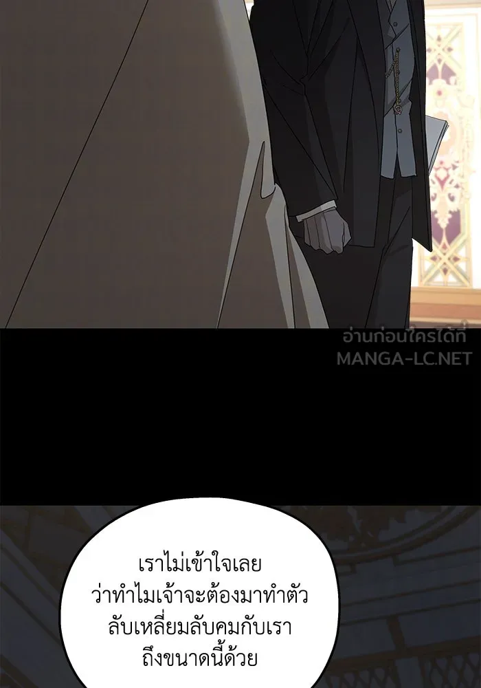 ครอบครัวสามีเห็นทีจะคลั่งรัก ตอนที่ 124 รูปที่ 102