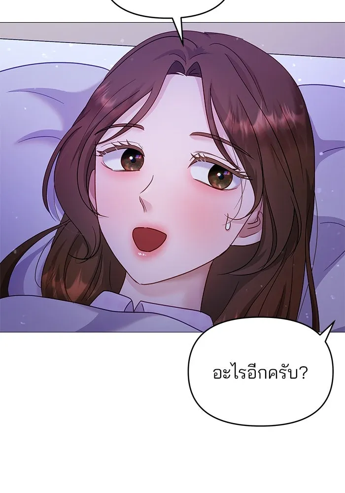 คู่มือคว้าหัวใจนายตัวร้าย ตอนที่ 24 รูปที่ 28