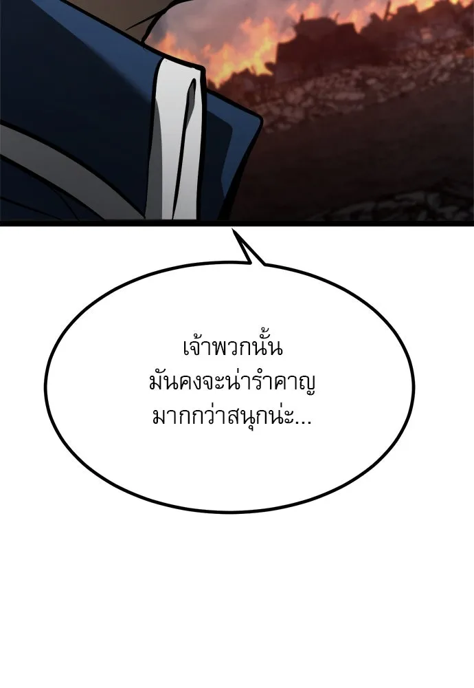 ก็อบลินเลเวล 999 ตอนที่ 19 รูปที่ 44