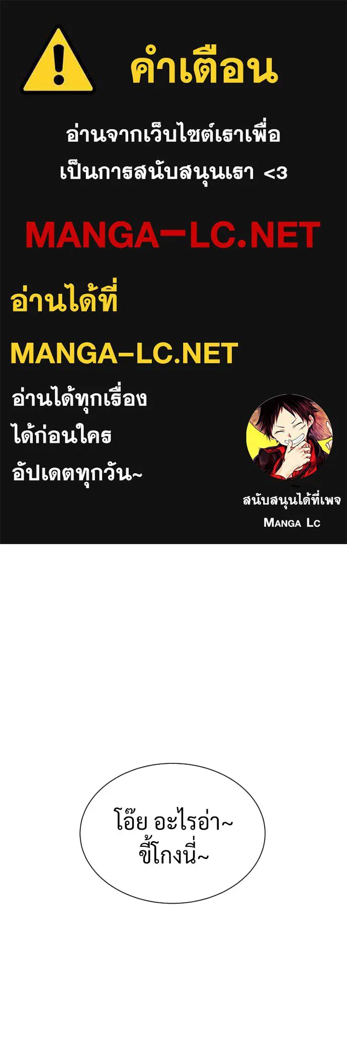 นักฆ่าย้อนวัย ตอนที่ 112 รูปที่ 1