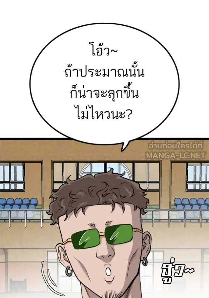 bad guy ตอนที่ 221 รูปที่ 63
