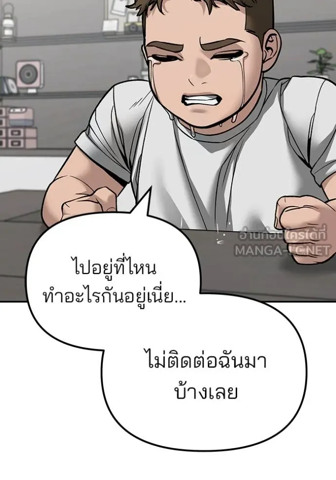 เลวฟาดเลว ตอนที่ 134 รูปที่ 95