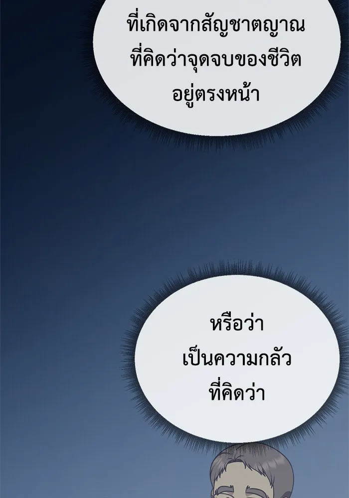 ช่วยเปลี่ยนฉันที ตอนที่ 218. ซีซัน 2 แบคซูยง 10 รูปที่ 4