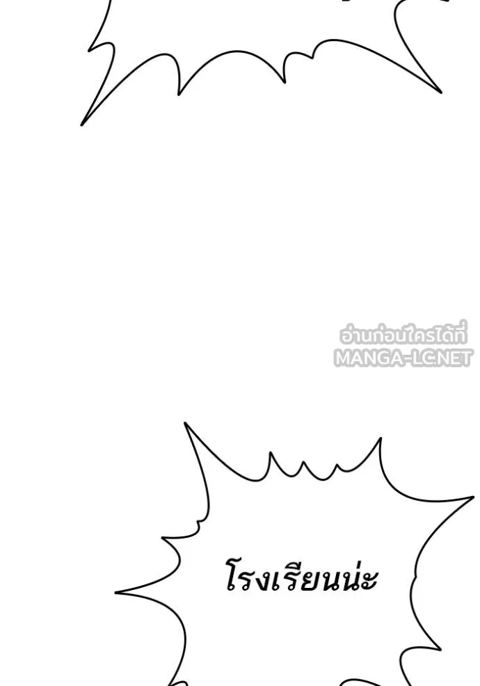 Study Group ตอนที่ 275 รูปที่ 110