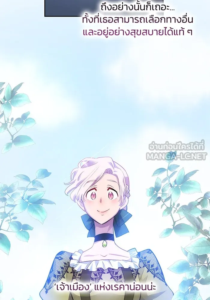ฟิลเลียโรเซ่กับคำทำนายแห่งมงกุฎหนาม ตอนที่ 61 รูปที่ 96