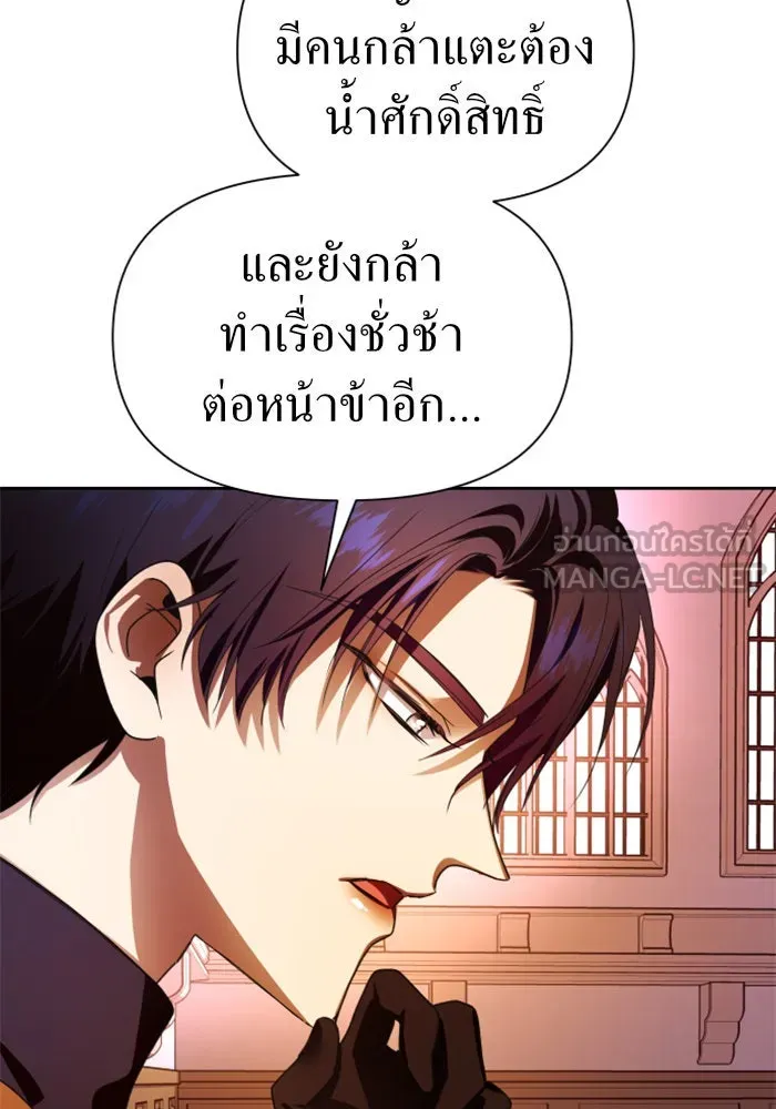 ชิงชีวิตพลิกลิขิตชะตา ตอนที่ 82. การตัดหัว รูปที่ 69