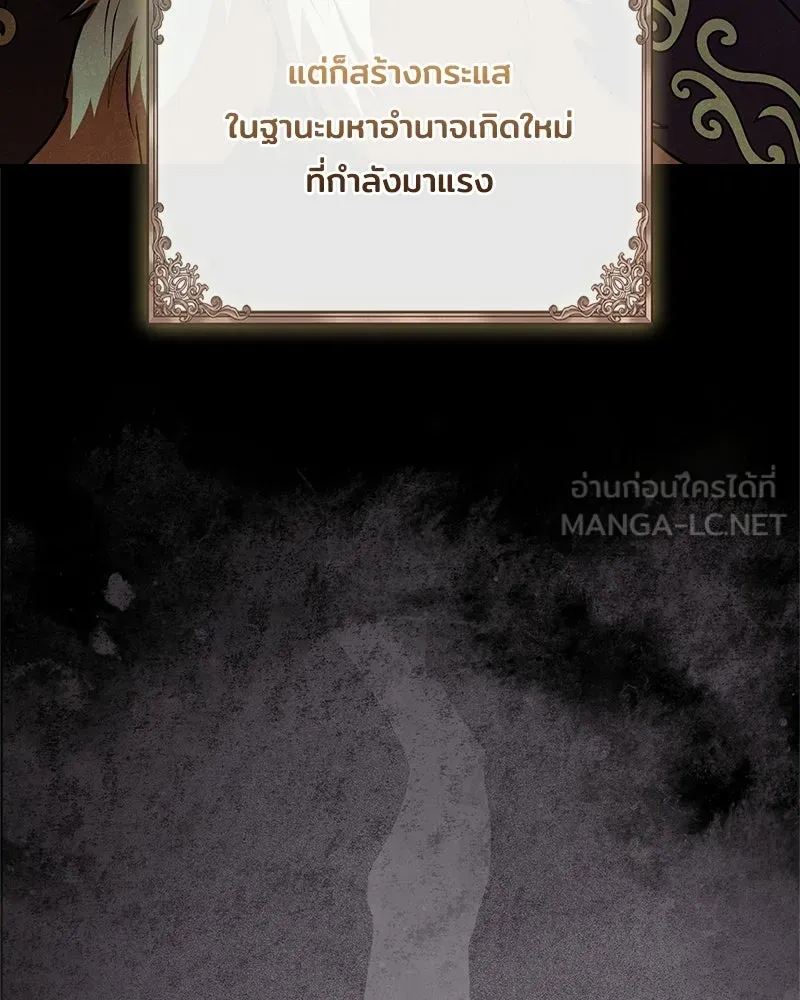 เจ้าชายแผนโบราณ ตอนที่ 46 รูปที่ 6