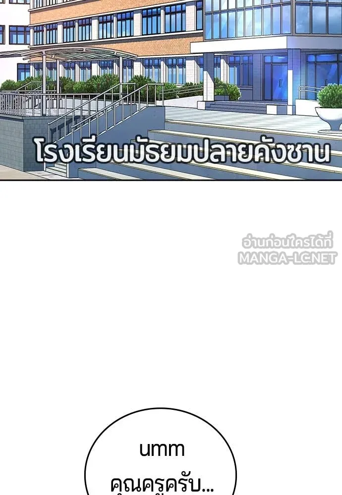 คูเซรา ตอนที่ 45 รูปที่ 71