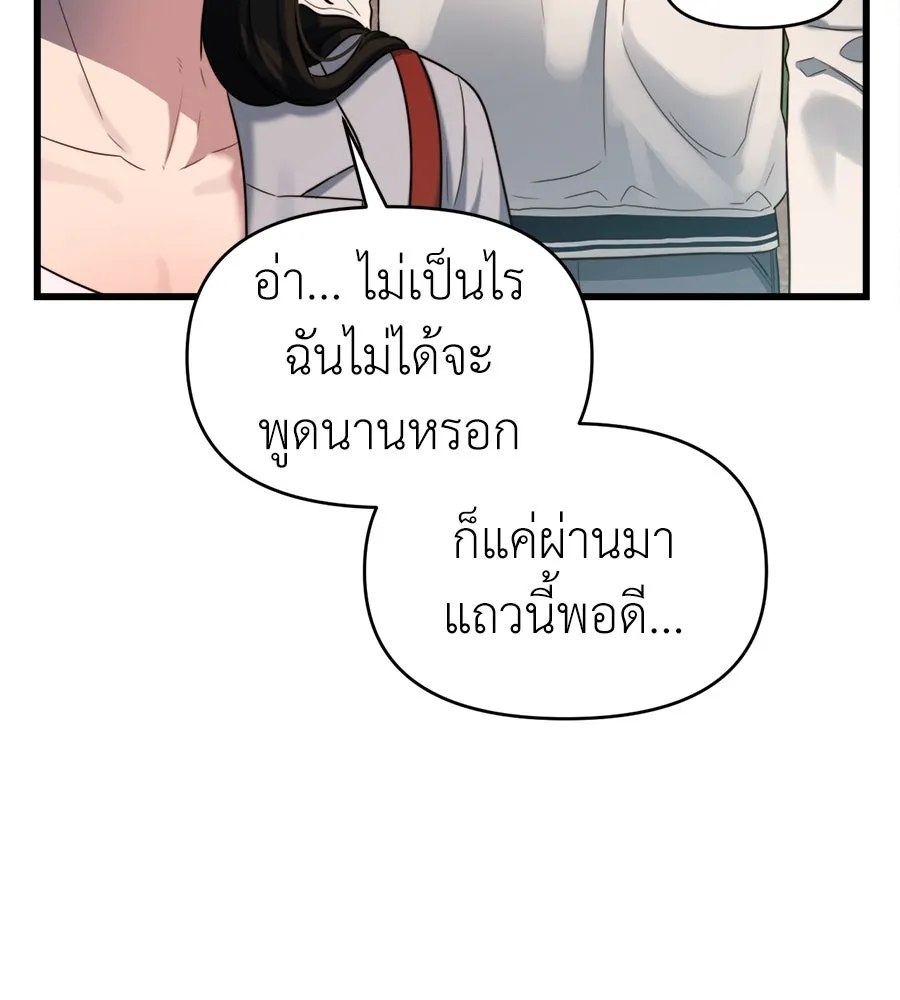 ปรารถนารักอันงดงาม ตอนที่ 47 รูปที่ 133
