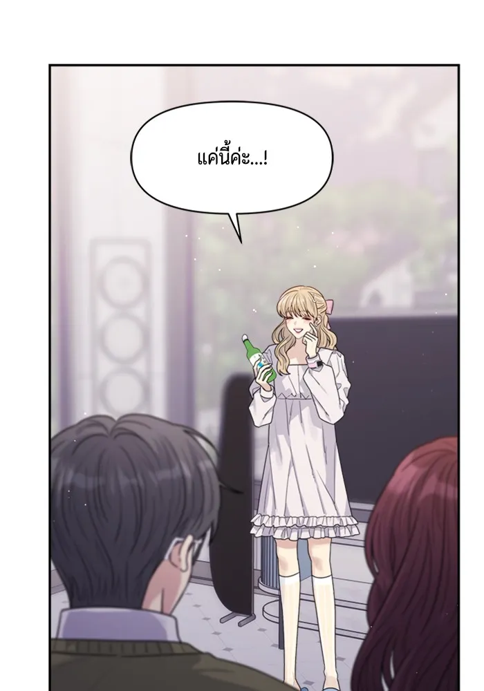 Couple Breaker ตอนที่ 21 รูปที่ 41