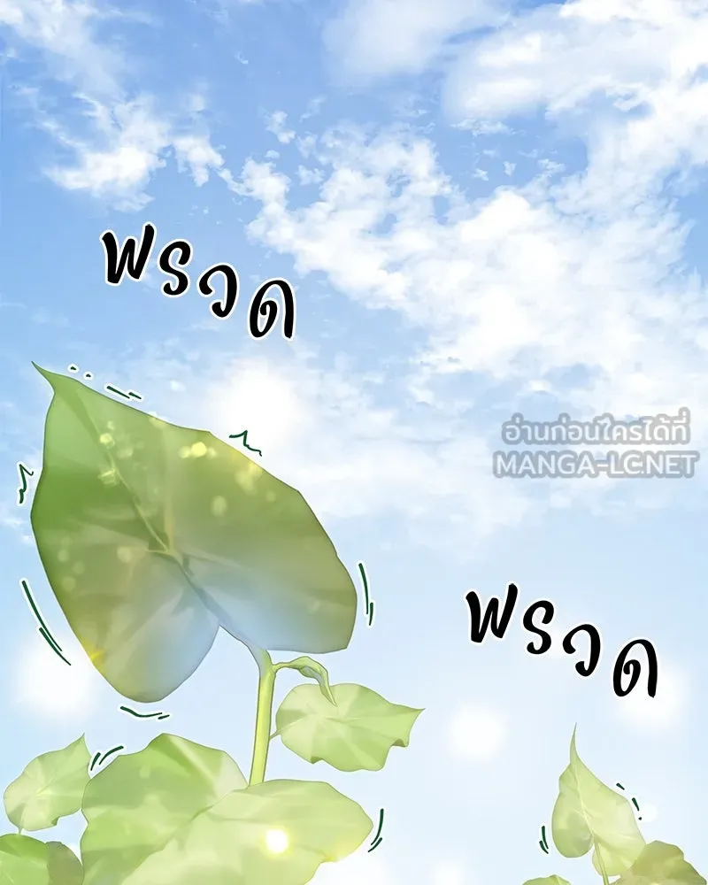 ปลูกผักพิชิตหอคอย ตอนที่ 52 รูปที่ 126