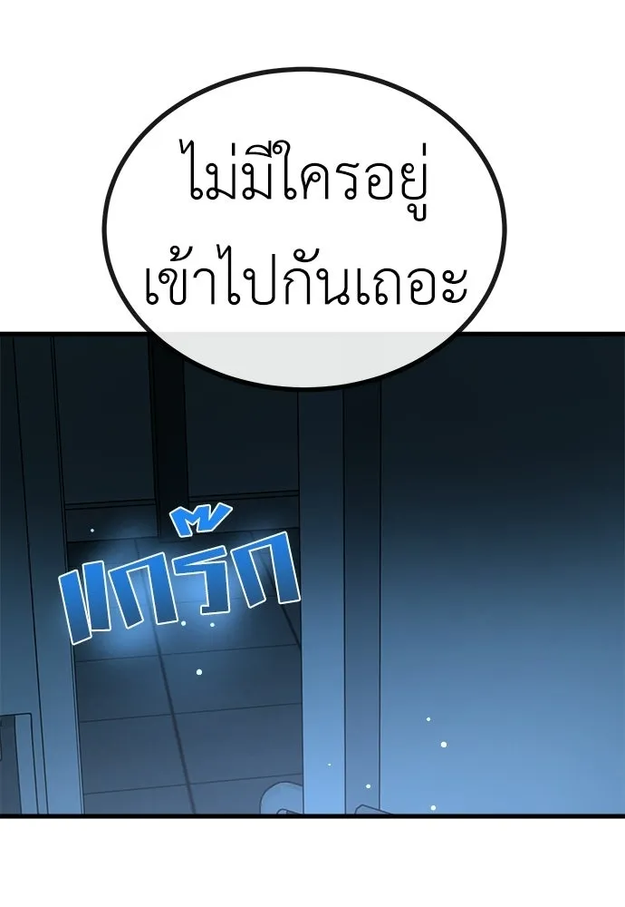 ผู้คุมหมายเลข 0 ตอนที่ 47 รูปที่ 82