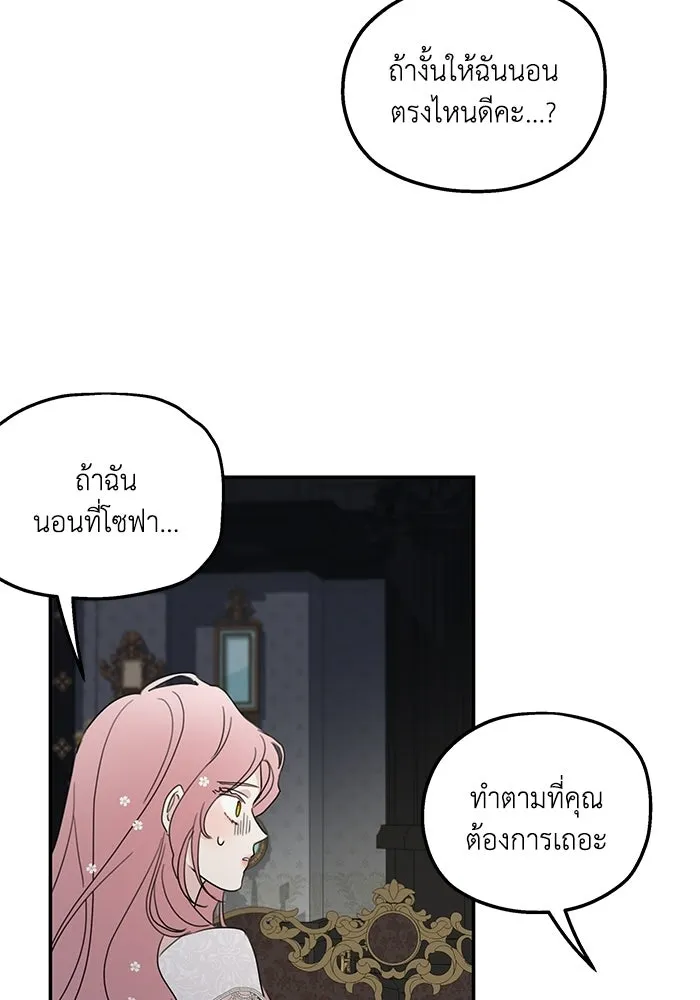 ครอบครัวสามีเห็นทีจะคลั่งรัก ตอนที่ 7 รูปที่ 73