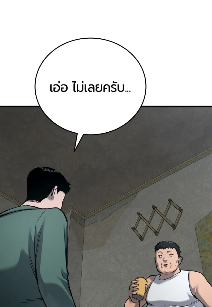 มือพิพากษา ตอนที่ 55 รูปที่ 86