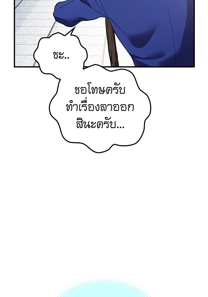ฮันเตอร์สกิลโกง ตอนที่ 3 สอบใหม่ รูปที่ 59